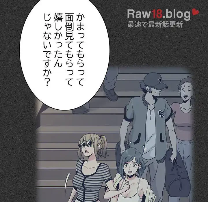 コインを揺らせば 第56話 - 98