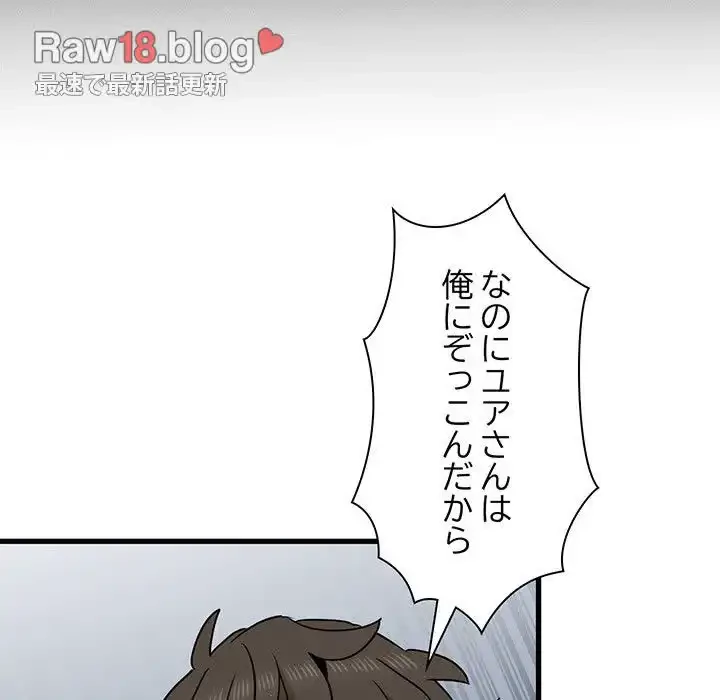 コインを揺らせば 第56話 - 100