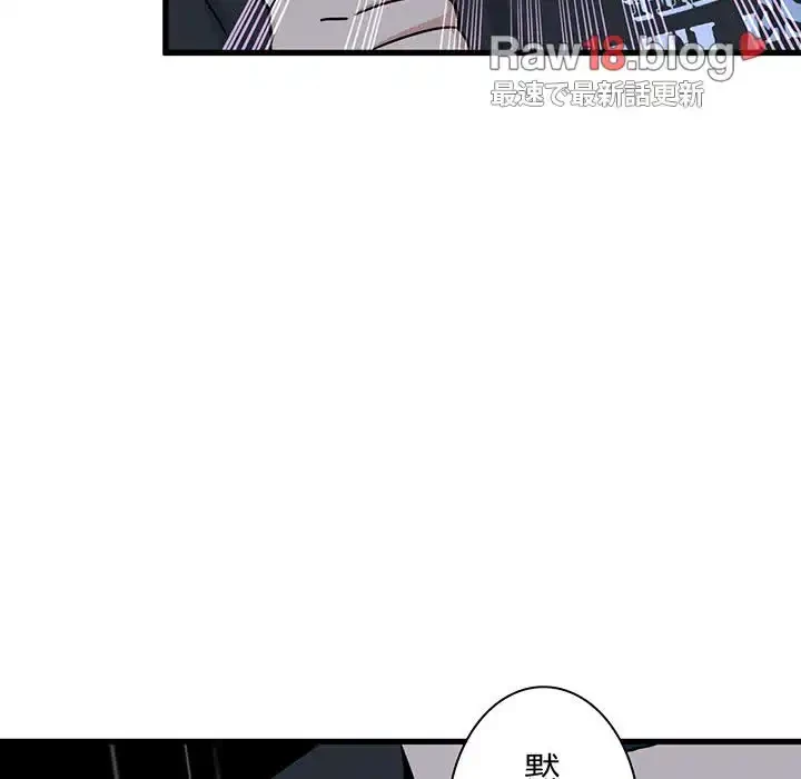 コインを揺らせば 第56話 - 104