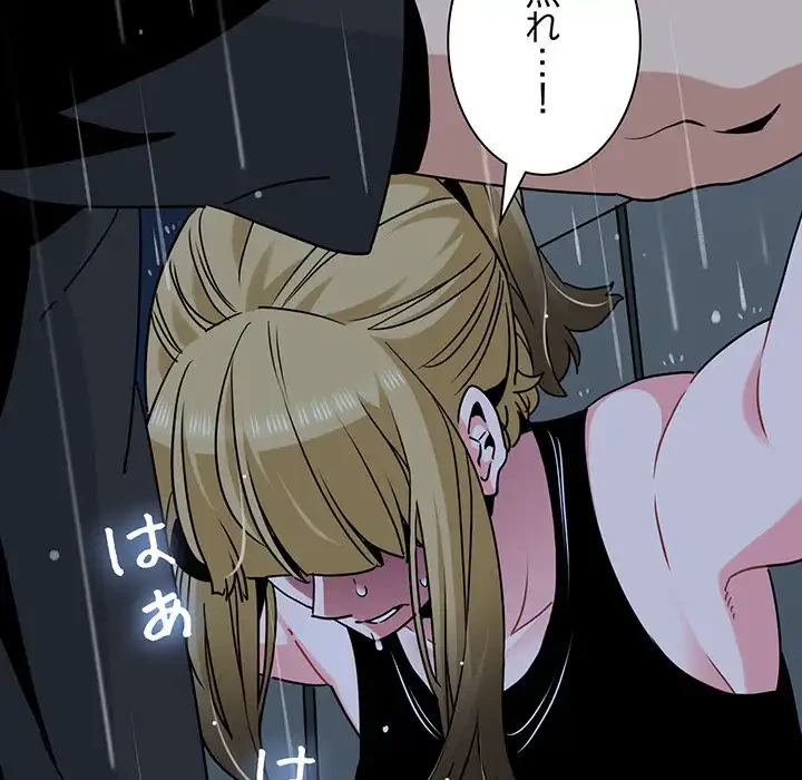 コインを揺らせば 第56話 - 105