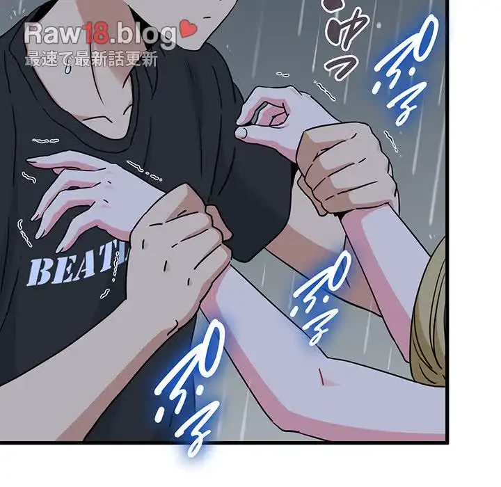 コインを揺らせば 第56話 - 108