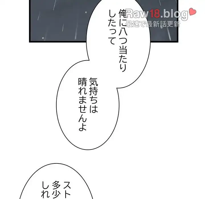 コインを揺らせば 第56話 - 111