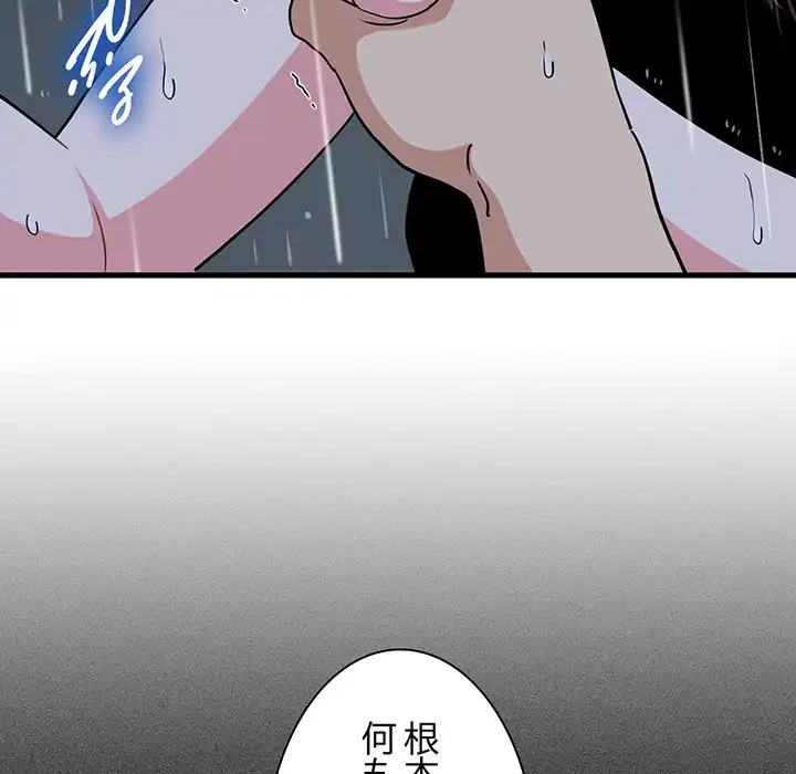 コインを揺らせば 第56話 - 113