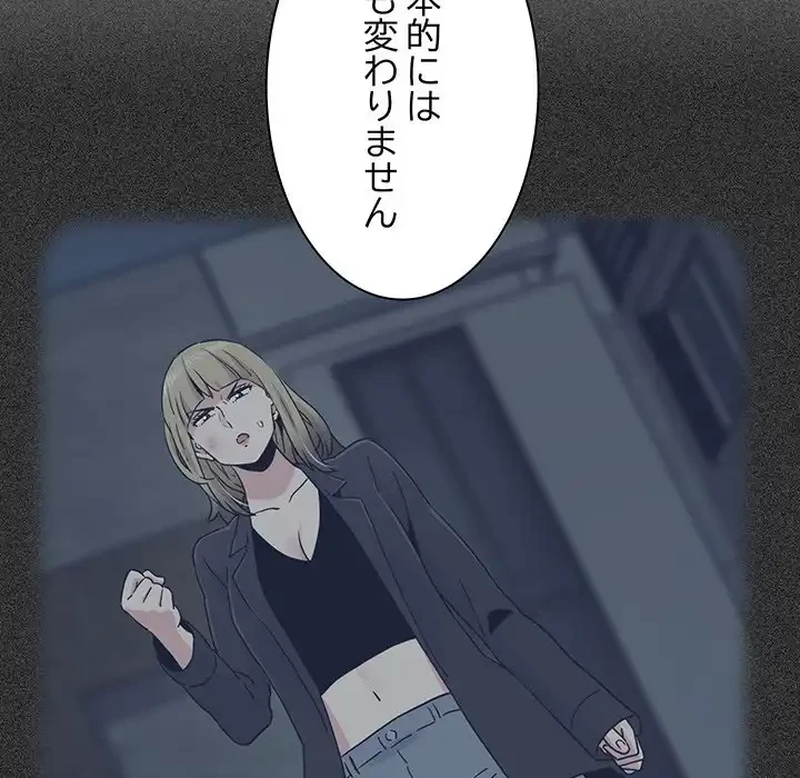 コインを揺らせば 第56話 - 114