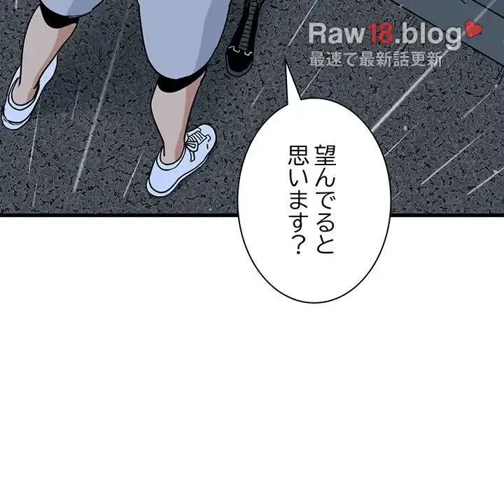 コインを揺らせば 第56話 - 119