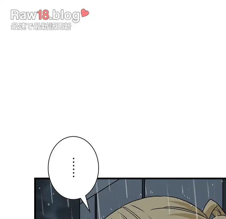 コインを揺らせば 第56話 - 122