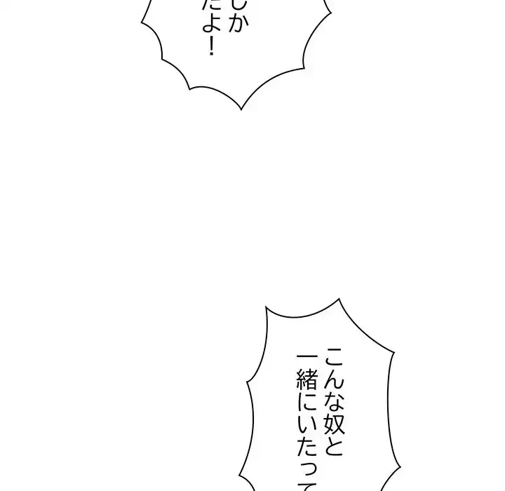 コインを揺らせば 第56話 - 132