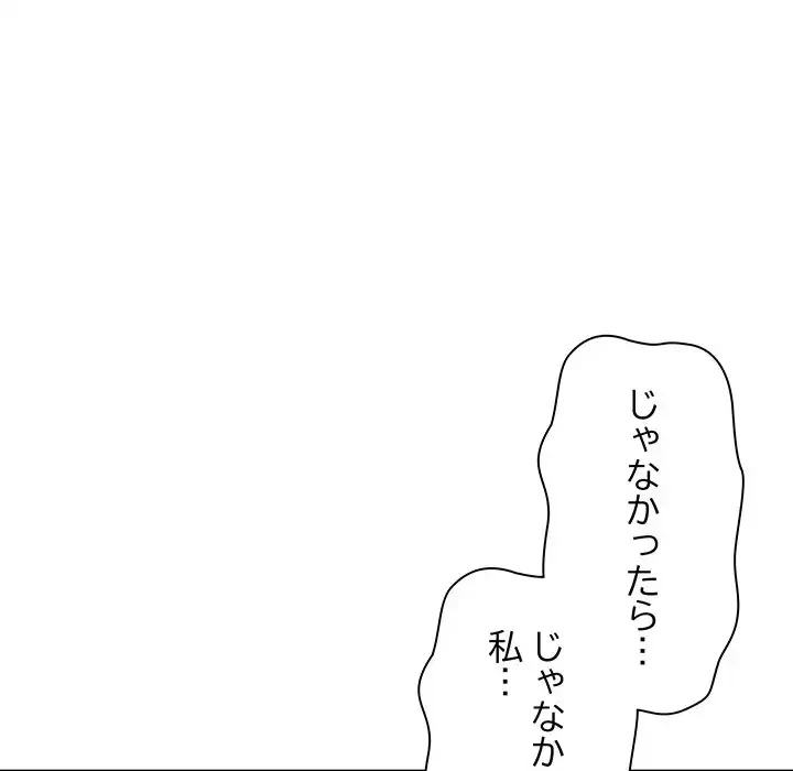 コインを揺らせば 第56話 - 135