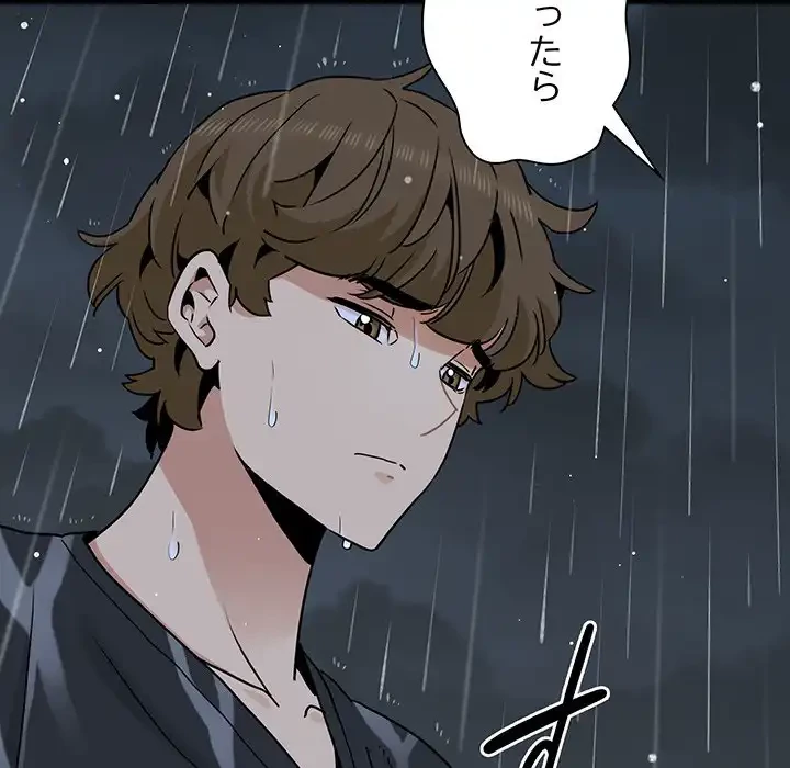 コインを揺らせば 第56話 - 136