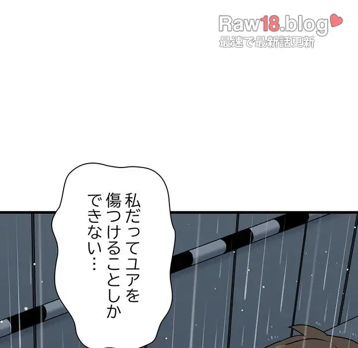 コインを揺らせば 第56話 - 140