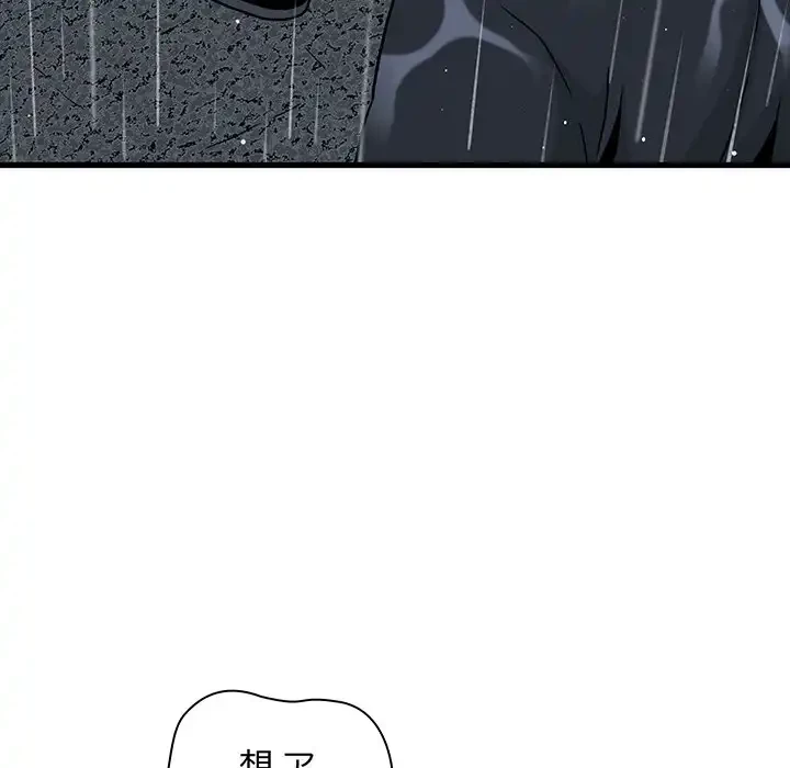 コインを揺らせば 第56話 - 142