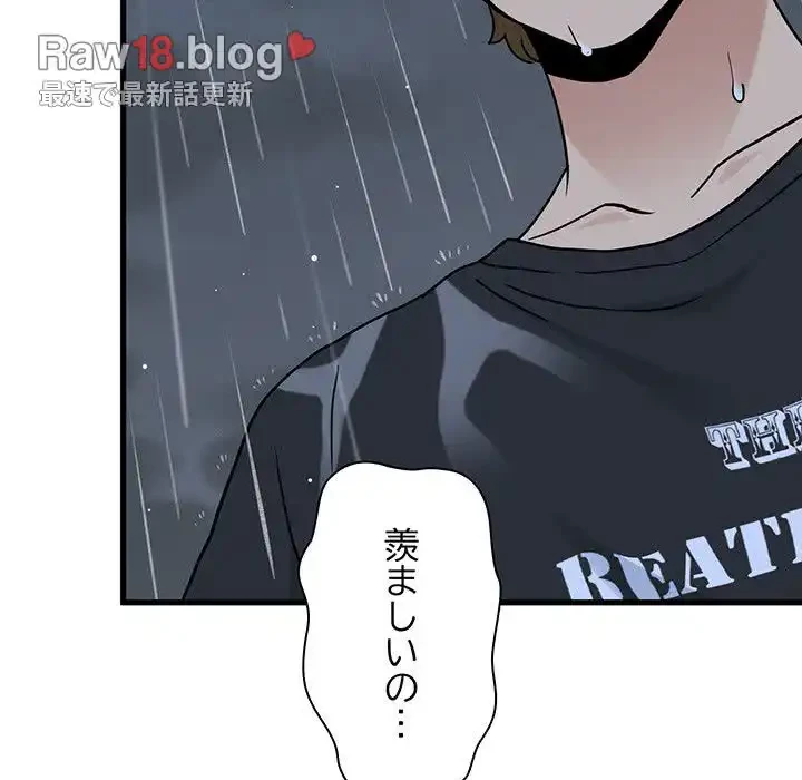 コインを揺らせば 第56話 - 144