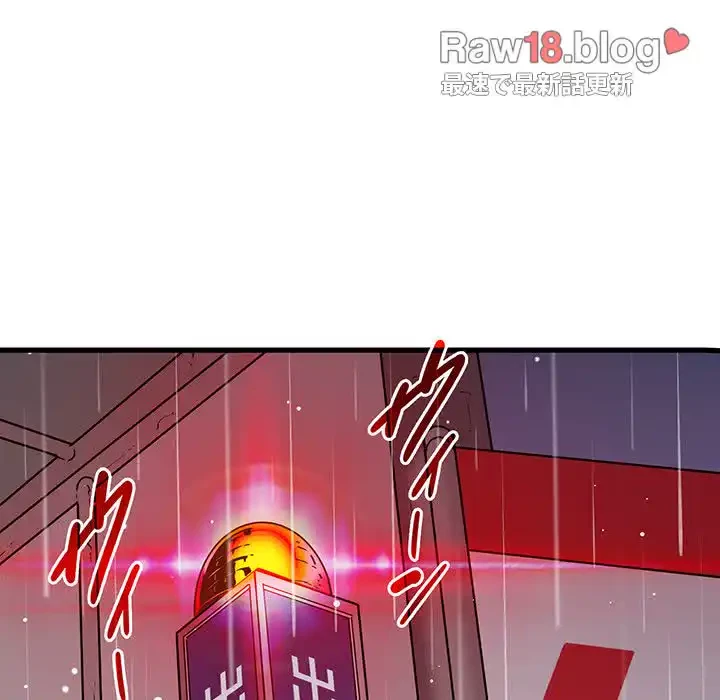 コインを揺らせば 第56話 - 148