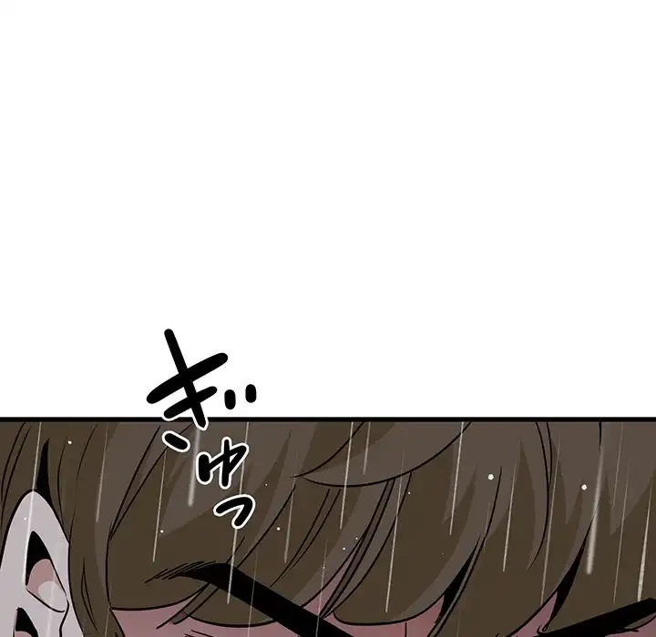 コインを揺らせば 第56話 - 160