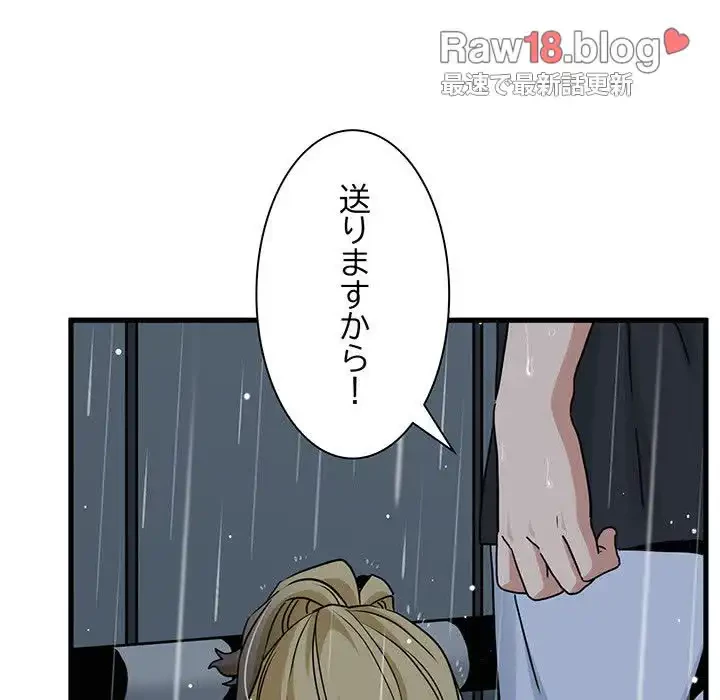 コインを揺らせば 第56話 - 162