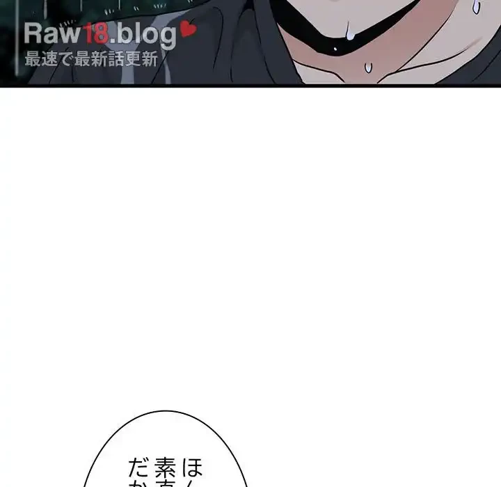 コインを揺らせば 第56話 - 173