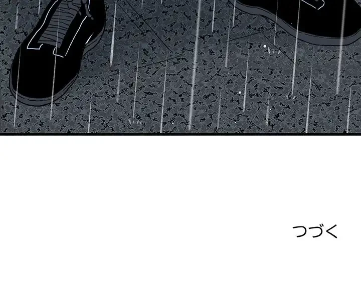 コインを揺らせば 第56話 - 176