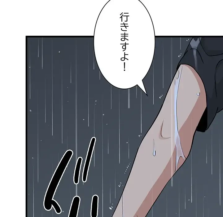 コインを揺らせば 第57話 - 5