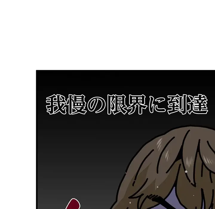 コインを揺らせば 第57話 - 18