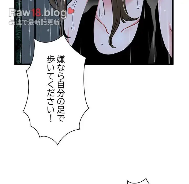 コインを揺らせば 第57話 - 29