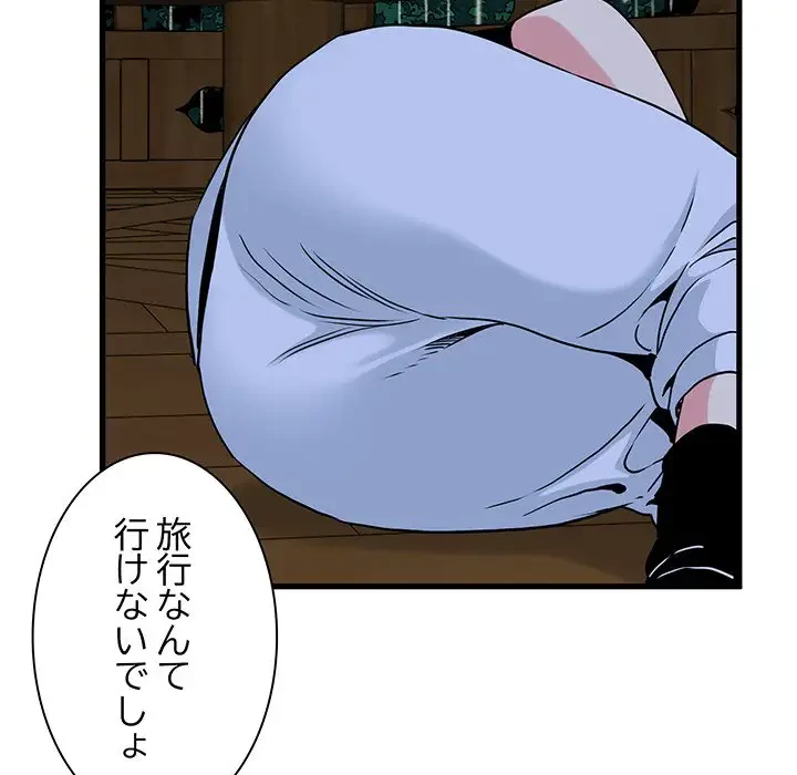 コインを揺らせば 第57話 - 51