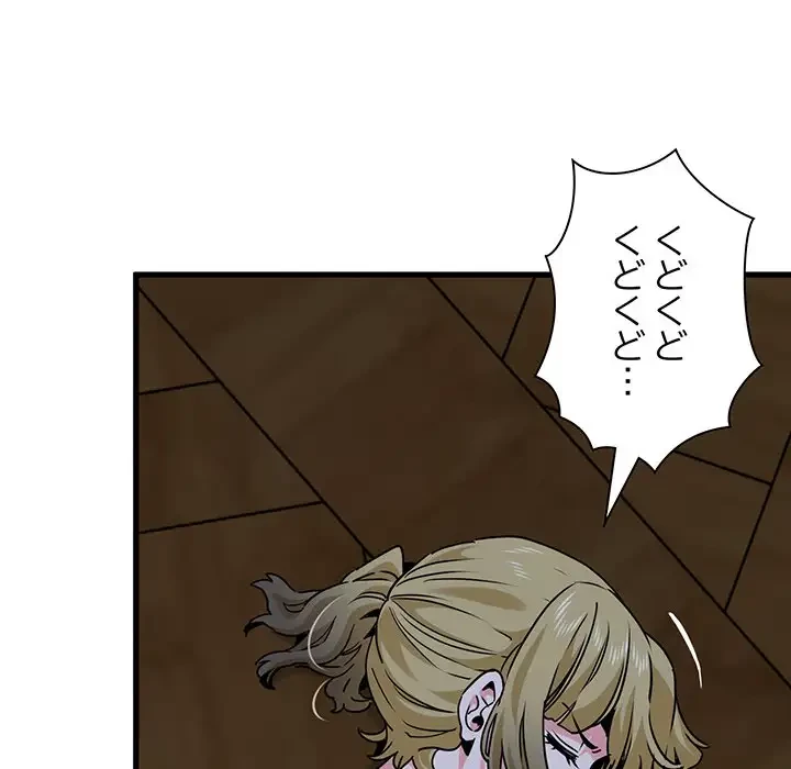 コインを揺らせば 第57話 - 55