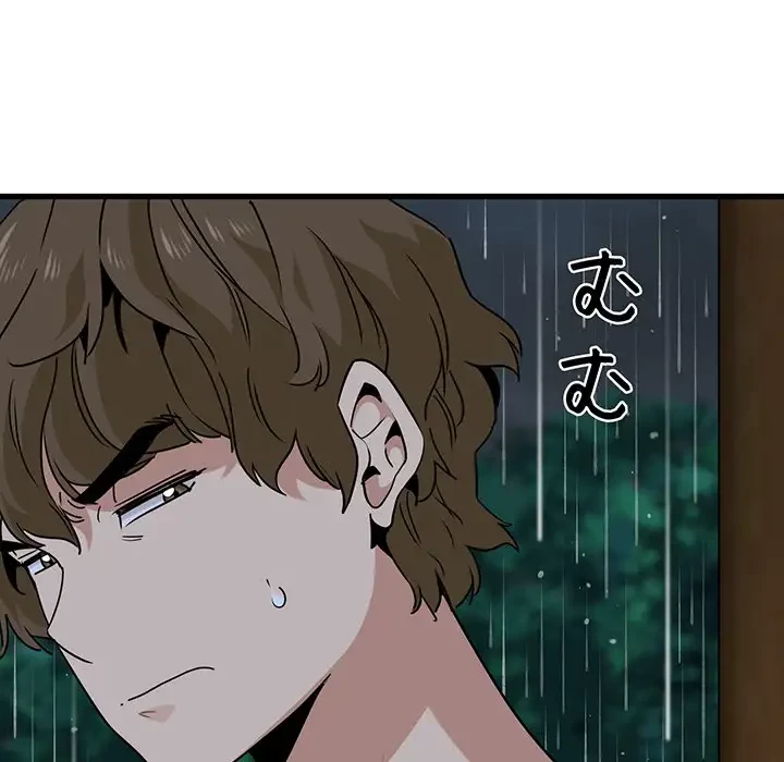 コインを揺らせば 第57話 - 58