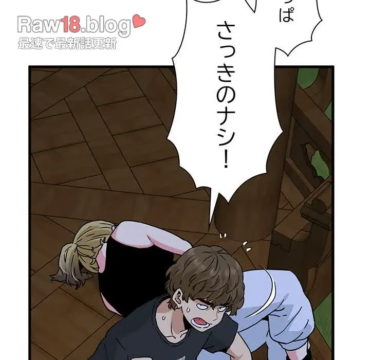 コインを揺らせば 第57話 - 60