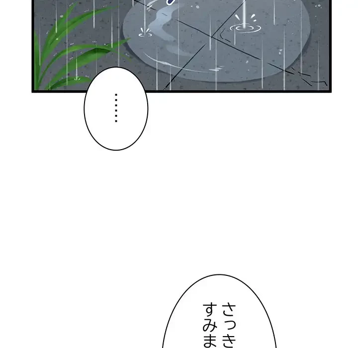 コインを揺らせば 第57話 - 63