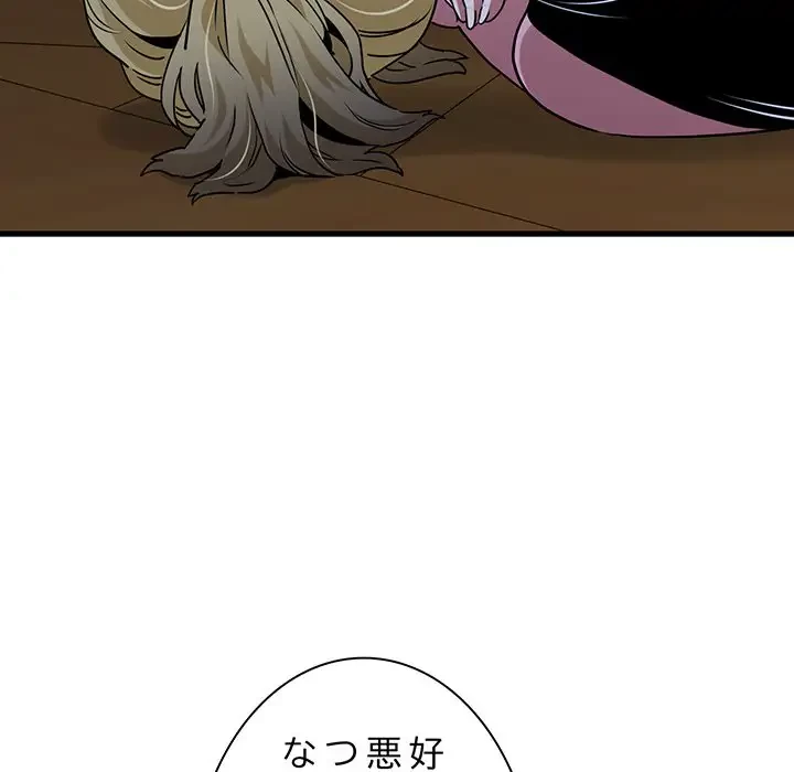 コインを揺らせば 第57話 - 65