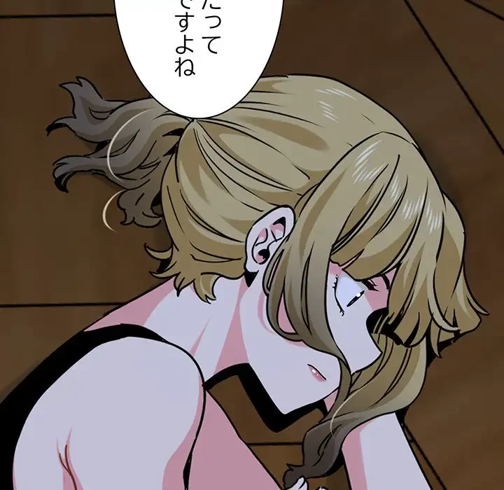 コインを揺らせば 第57話 - 69