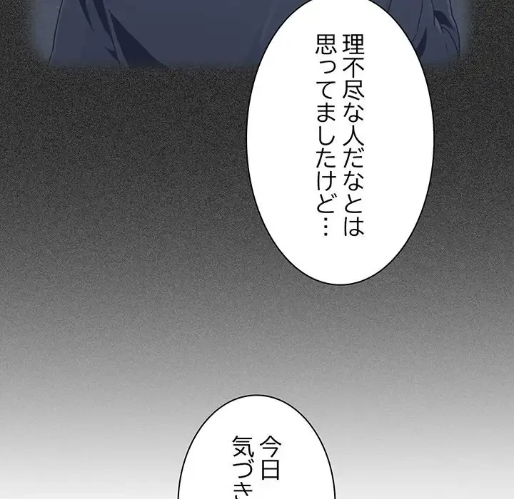 コインを揺らせば 第57話 - 80