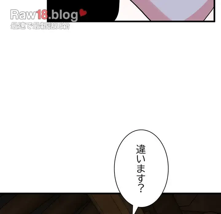 コインを揺らせば 第57話 - 86