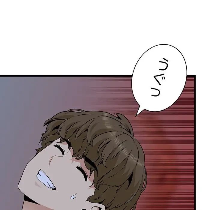 コインを揺らせば 第57話 - 89