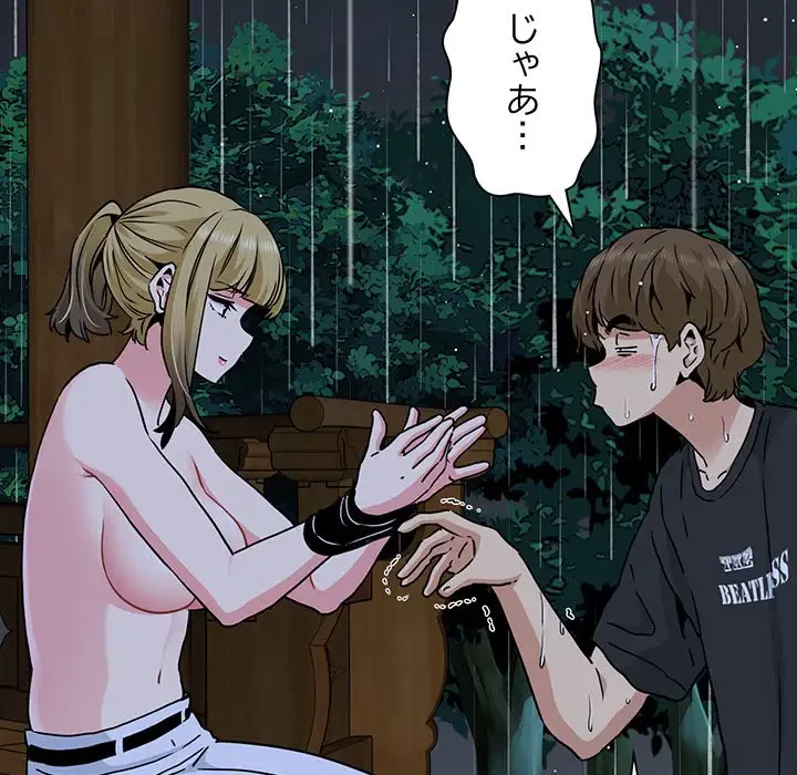 コインを揺らせば 第57話 - 113