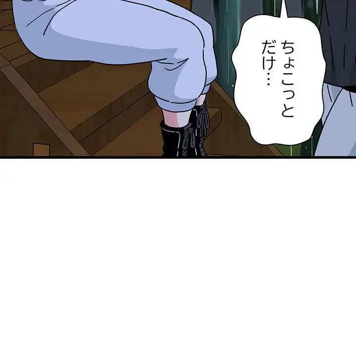 コインを揺らせば 第57話 - 114