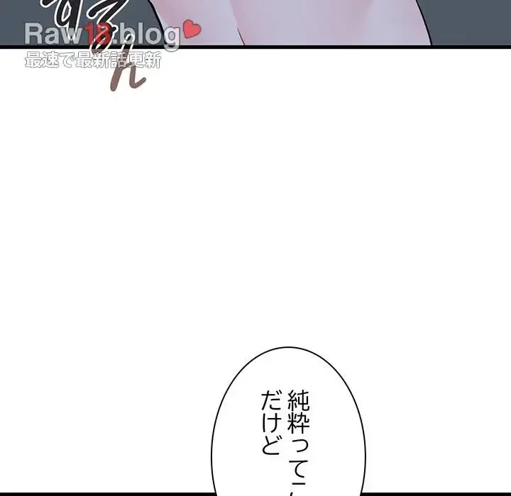 コインを揺らせば 第57話 - 123