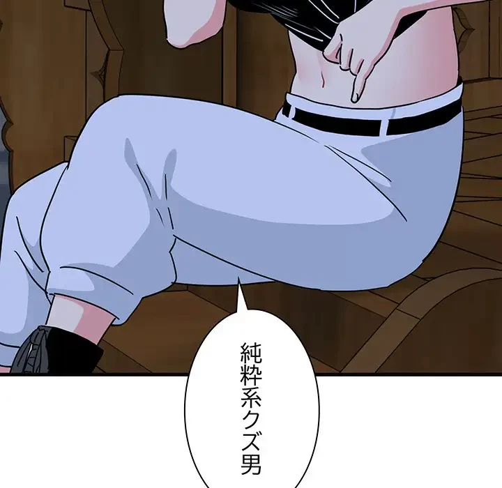 コインを揺らせば 第57話 - 125