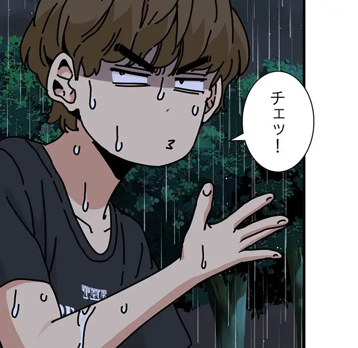 コインを揺らせば 第57話 - 127