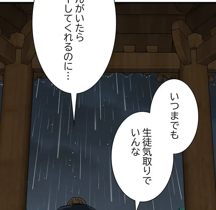 コインを揺らせば 第57話 - 129