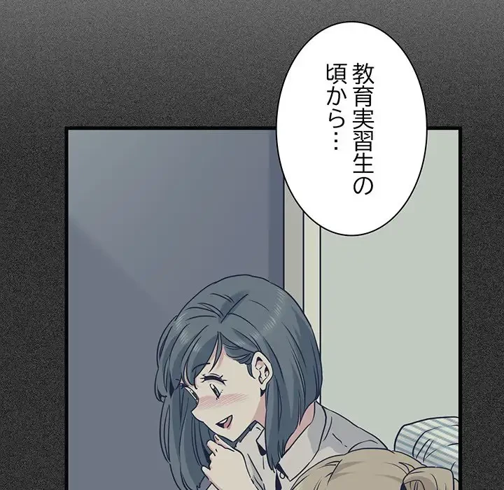 コインを揺らせば 第57話 - 134