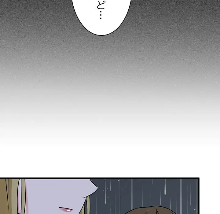 コインを揺らせば 第57話 - 138