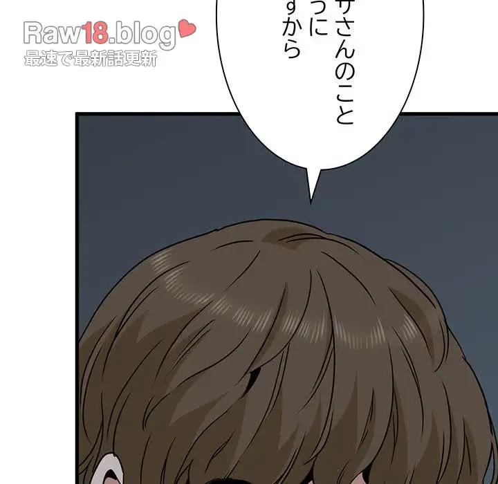 コインを揺らせば 第57話 - 149