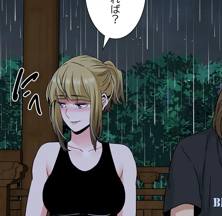 コインを揺らせば 第57話 - 157