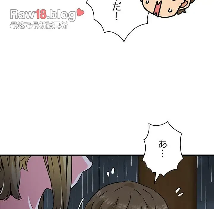 コインを揺らせば 第57話 - 161