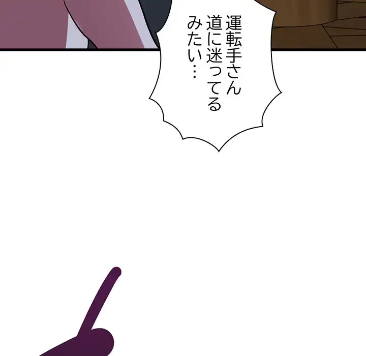 コインを揺らせば 第57話 - 163