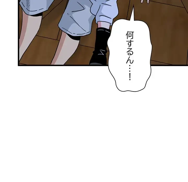 コインを揺らせば 第57話 - 175