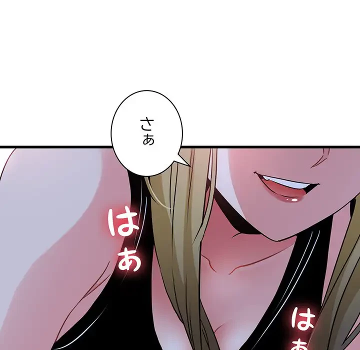 コインを揺らせば 第57話 - 176