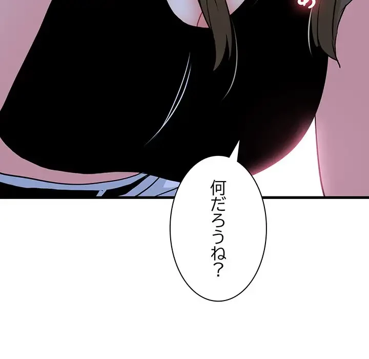 コインを揺らせば 第57話 - 177