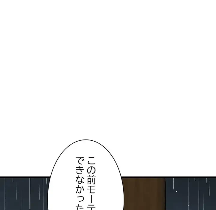 コインを揺らせば 第57話 - 179